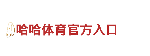 比赛怎么压钱-高新技术企业